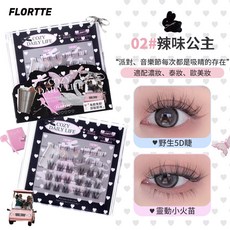 FLORTTE 花洛莉亞 分段式假睫毛 上下睫毛, 1個, 千金日記系列 #02辣味公主