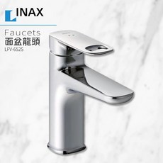 INAX 伊奈 LFV-652S 面盆龍頭 臉盆龍頭, 詳見包裝