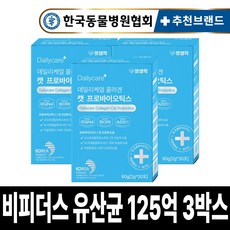 펫생각 비피더스균주 특허 고양이 유산균 프로바이오틱스 콜라겐 장 건강 영양제 피부 보습 곰팡이성 염증 링웜 면역력 탈모, 장건강/유산균, 3개