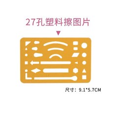 모양자 건설안전기술사용 모형자 만능자 도면 건축 설계, 1개