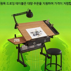 설계 건축사 조경기능사 작업대 도안 토목 기사 유리 제도, 목재 드로잉 테이블