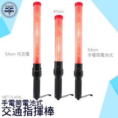 利器五金 交通指揮棒 LED 閃光棒 (54cm 手持式) TLA54L, 詳見包裝, 詳見包裝
