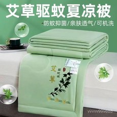 艾草夏涼被，防蚊抗菌、親膚透氣、可機洗, 艾草夏涼被-【經典灰】,70*100cm【顏色隨機】