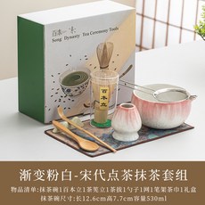 日式窯變結晶釉漸變陶瓷抹茶套裝 茶筅 抹茶刷筅立 組合抹茶碗, 1個, 結晶釉圓融碗-漸變粉八件套1