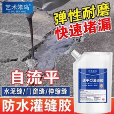速幹補漏防水膠 屋頂地面裂縫修補膠 高彈抗裂耐高溫墻體縫隙填縫膠, 1個, 修補裂縫灌縫膠【200克/1袋】