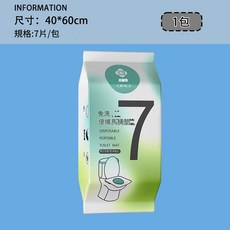 潔麗雅 GRACE 一次性便攜馬桶墊, 一次性馬桶墊7片裝, 1套
