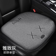 Be@R 汽車坐墊，秋冬季羊羔毛保暖毛絨座墊, 1個, 前座方墊1張丨雅緻灰:前座方墊1張丨雅緻灰