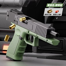 戰術卡賓版1911軟彈槍，原廠彈匣10入組，安全柔軟材質，精準射擊體驗, F9【軍綠】格洛克軟彈槍, 1個