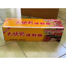 南亞 食材保鮮 食品包裝, 1個, 大快割保鮮膜40CM*450M