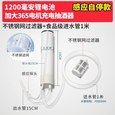 抽酒專用泵電動食品級酒泵自動抽酒神器鋰電池抽水酒墰取酒器 A49X, 【感應自停】1200ma殼裝抽酒泵+過濾, 1個