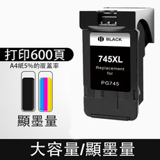 墨水匣 適用於 Canon PG-745XL, 745XL黑色（600頁）, 1個