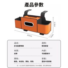 多功能置物架 適用於常見車型 皮革材質, 棕色, 1個
