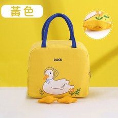 兒童雙層保溫便當袋 - 輕巧便攜、卡通圖案、國小學童適用, 黃色鴨子