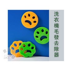愛麗亞寵物 洗衣機毛髮去除器 FurZapper除毛洗衣磚 洗衣球 洗衣機除毛 狗毛 寵物毛髮去除, 1個