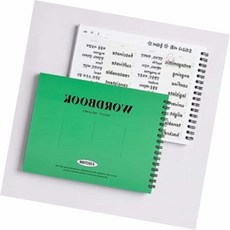 해피랑샵 예문암기장 중학생암기장, A5 4단형 블랙