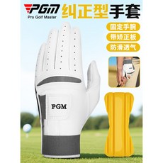 PGM 矯正型高爾夫手套單隻左手羊皮防滑透氣配件 ST038, 1個, ST038-糾正型手套-【固定手腕/帶矯,M