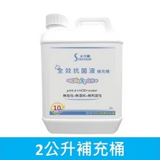 水可靈 SOLCLEAN 次氯酸溶液 2公升補充桶 pH5.5 無毒無刺激 醫療器材廠製造, 1個, 2L補充桶, 2L