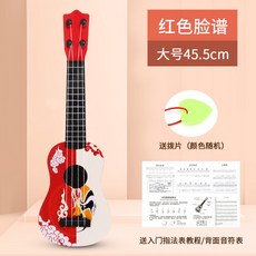 모조 유클리 어린이 기타 장난감 계몽 악기 음악 소년 소녀 초급 모형 바이올린, (45.5cm)빨간페이스송금보+다이얼, 1개