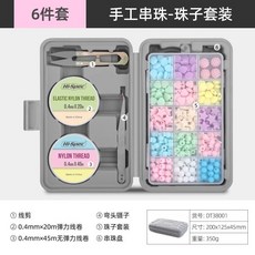 手工串珠-軟陶片套裝 串珠配件工具箱, 1個, 6件套【15格珠子】手工串珠套裝