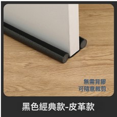 門窗房門隔音密封條隔音門貼門縫門底密封條門底防風門縫擋風神器, 1件, 黑色-雙邊:如圖