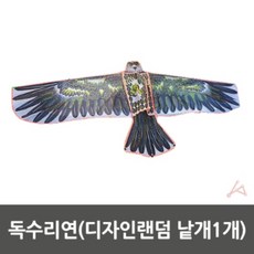 독수리연 어린이연날리기세트