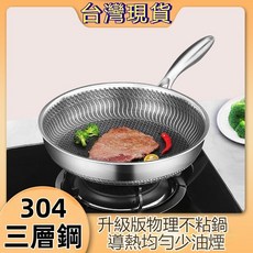 蜂窩不沾炒鍋，一體成型，透明鍋蓋，適用多種爐具, 1個, S333-26cm