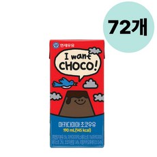 연세유업 마카다미아 초코우유 190ml, 72팩