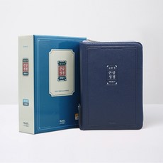 새번역 큰글성경(중)(합본/지퍼/색인/네이비), 아가페출판사, 아가페