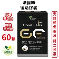 固德法爾絲賦活膠囊60顆/盒：提升體力、增強保護力 元康藥局公司貨, 1個, 60顆