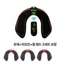 엉덩이 트레이너 웨어러블 근육 복부 조각 기계 리프팅, 충전식+리모컨+디지털 디스플레이 3세트, 기본 모델명/품번