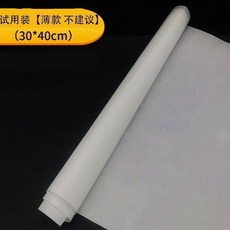 耐高溫不沾布 烘焙烤箱墊紙 圓形 6寸, 1個