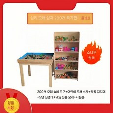 심리 상담실 모래치료 도구 놀이치료 심리치료 모래놀이치료 촉감놀이 센터, A. 200종 세트