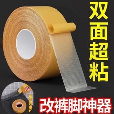 改褲腳貼 雙面膠 免燙 免縫 挽邊貼, 1個, 簡單免熨/可水洗 超強粘力 , 寬1釐米長0.89米