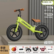 글로브픽 밸런스바이크 페달없는자전거 유아용품, 1개, 1cm, 라이트프루트그린 12인치 2-3세 대형 A