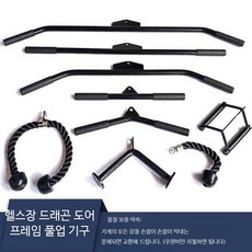 헬스 케이블 와이드 그립 헬스기구 하이 풀다운 바 홈트레이닝 가정용, G_50cm 블랙 일자 당김봉, 1개, 1000g
