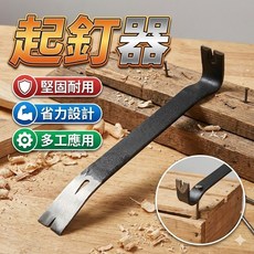 KSEIBI 兩用撬棒 起釘器 木工維修工具, 1個