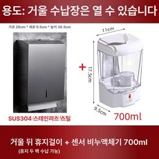 디스펜서 매립 핸드 화장실 거울 휴지 홀더 타올 호텔, 1개, 더블 핸드타월 박스 807 캐비닛 열림 가능