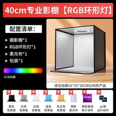 라이트박스 접이식 스튜디오 촬영 30x30cm 플러그 화이트 이미지촬영 램프 6색, 1개, 1 40cm 접이식스튜디오[컬러링 램프]
