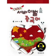 生存中文, 語文學社