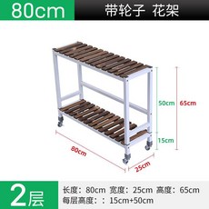 可移動實木鐵藝花架：帶輪多層階梯式客廳戶外落地盆栽架, 1個, 組合兩層白架長80寬25高15+50