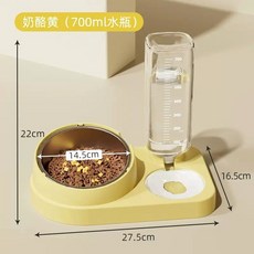 寵物自動飲水雙碗 貓碗 狗碗 斜口食盆 喝水碗 飯碗, 1個, 奶酪黃-大號（700ml水瓶）