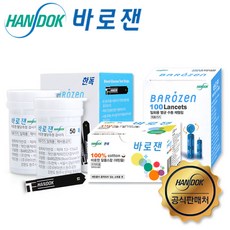 [공식대리점 정품] 한독 바로잰 혈당 시험지 100매+침100개+솜100매, 1개