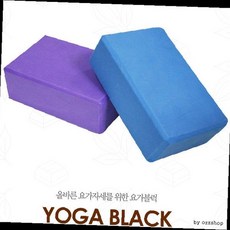요가블록 운동보조 스트레칭 자세교정 폼블록 홈트레이닝 필라테스 균형잡기 보조도구, 요가블럭-핑크, 1개