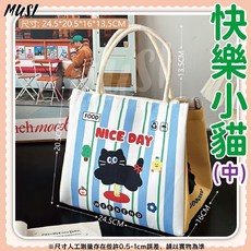 MUSI 卡通手提保溫便當袋, 韓系保溫便當袋-快樂小貓中, 1個