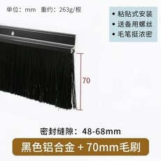 문풍지 브러시 틈새막이 자루 바닥 문바닥 방문 테이프 벌레방지 문틈