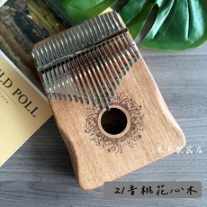 21音 桃花心木 鍵盤樂器, 1個, 拇指琴 (加購 調音器 外袋)