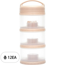 모윰 3단 분유 케이스, 베이지, 12개