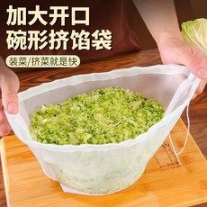 碗形擠餡袋 裝菜/擠菜快速, 1個, 直徑41cm【中號款】加厚：1個裝
