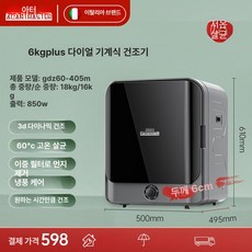 onyou 프리미엄 드럼 건조기 대용량 의류 건조기 가정용 소형 빨래건조기, 6kg 플러스 실버그레이 타이머, 기본 모델명/품번