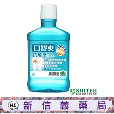 西德有機 口舒爽 抗敏感 漱口水 600ml, 1個